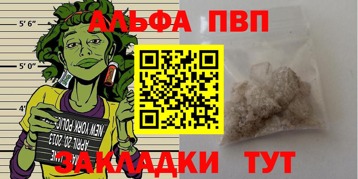 A-PVP крисы CK Кимры