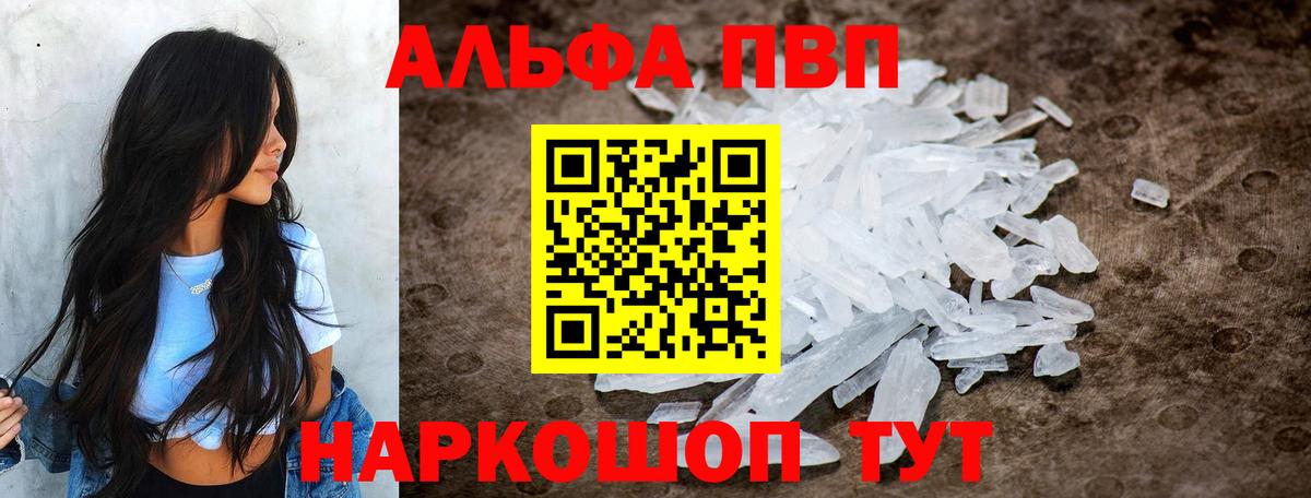 А ПВП Соль  Alfa_PVP СК КРИС  A PVP  Вход с VPN  Кимры 