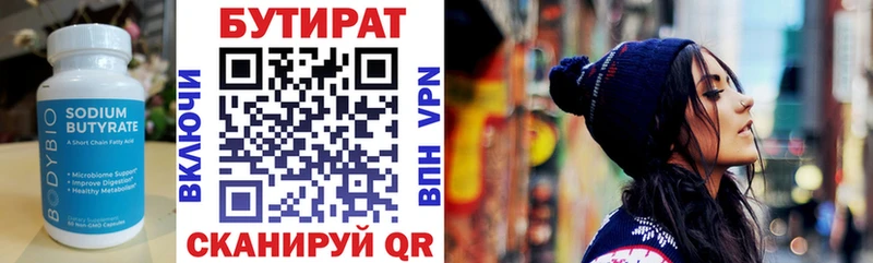 блэк спрут вход  Кимры  БУТИРАТ 1.4BDO 