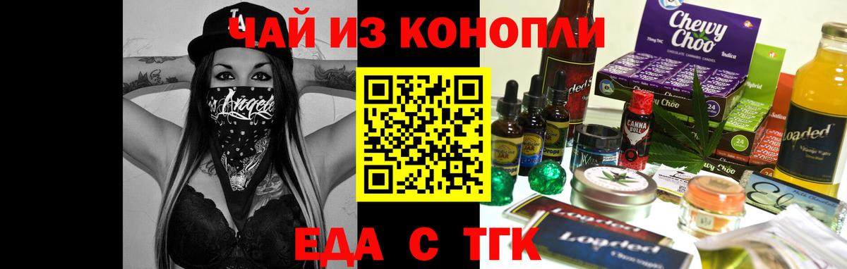 Еда ТГК марихуана  Вход с VPN  Кимры 