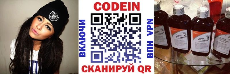сайты даркнета клад  хочу наркоту  Кимры  Кодеиновый сироп Lean напиток Lean (лин) 
