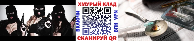 где купить   Кимры  Героин Heroin 