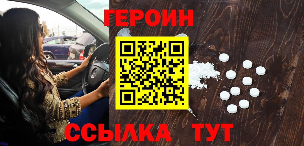 Кимры  Героин  Вход с VPN  ГЕРОИН Heroin 