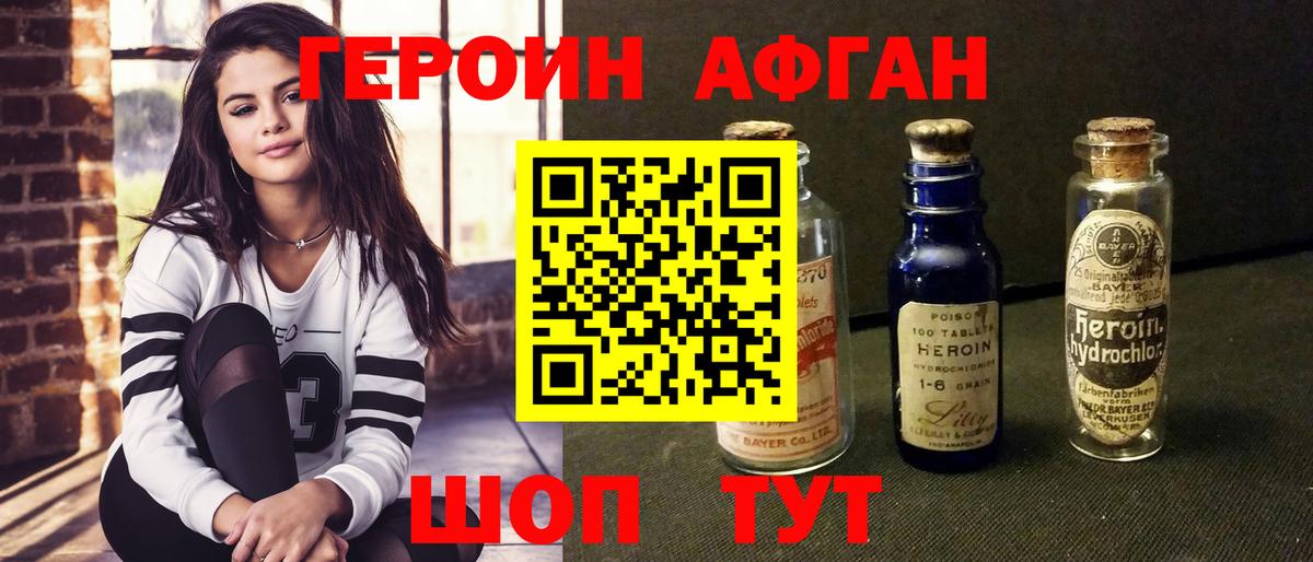 Героин герыч Кимры