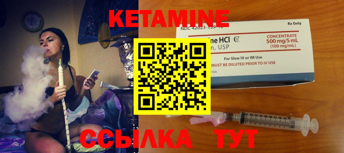 Кетамин ketamine Кимры