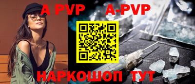 ALPHA-PVP Лесосибирск