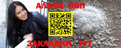 ALPHA-PVP Лесосибирск