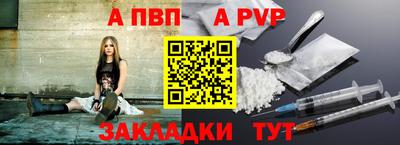 ALPHA-PVP Лесосибирск