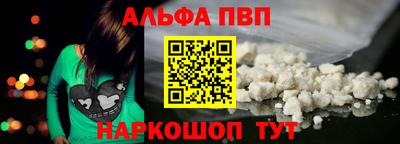 ALPHA-PVP Лесосибирск