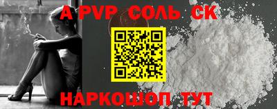 ALPHA-PVP Лесосибирск