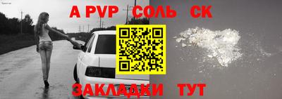 ALPHA-PVP Лесосибирск