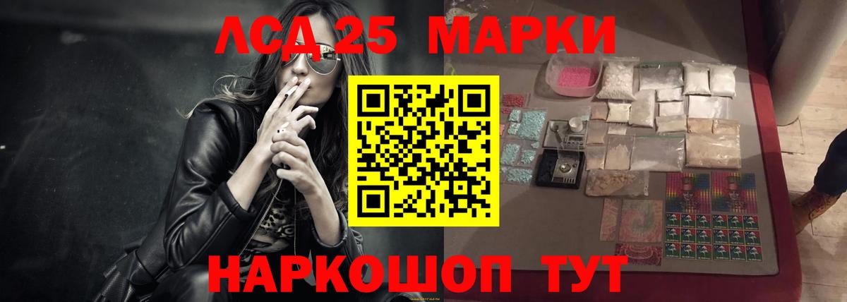 LSD-25 экстази кислота  LSD-25 экстази ecstasy  Кимры  Вход с VPN 