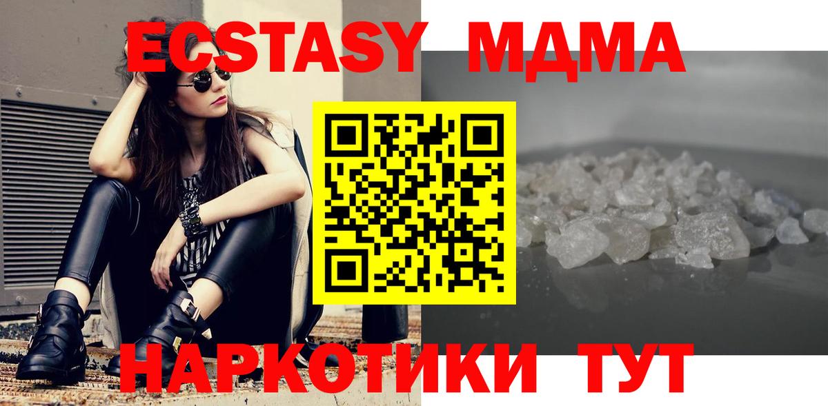 MDMA crystal Кимры