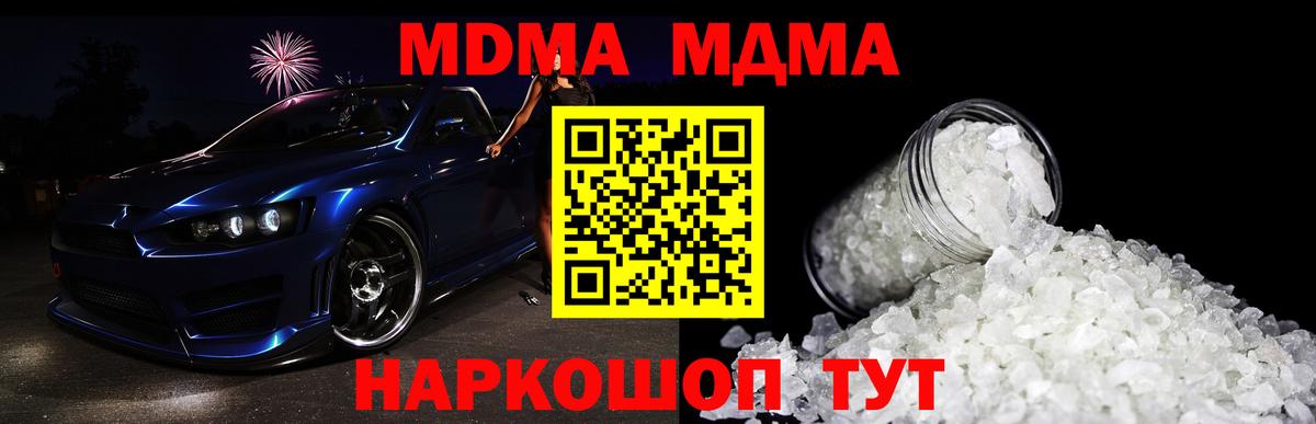 Кимры  MDMA  Вход с VPN  MDMA crystal 