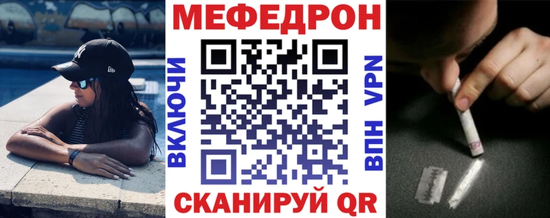 Меф мяу мяу  Кимры 