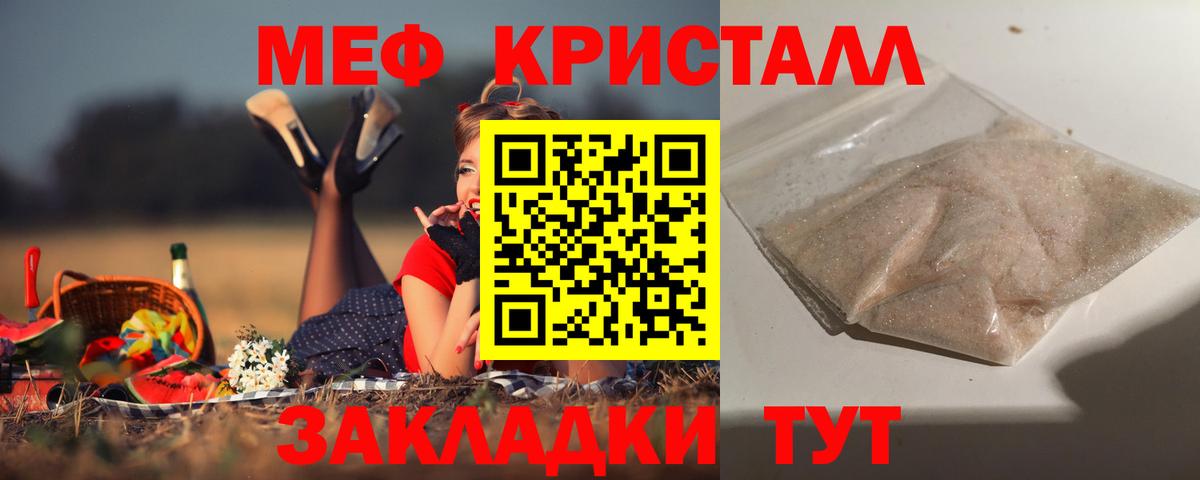 Мефедрон  Вход с VPN  блэк спрут маркетплейс  Кимры  Меф  МЯУ-МЯУ кристаллы  Меф 4 MMC 