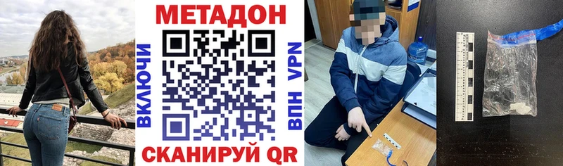 Метадон мёд  где можно купить   сайты даркнета клад  Кимры 