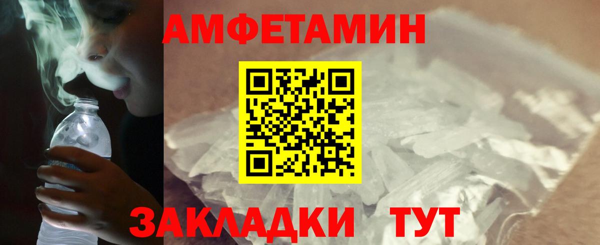 Метамфетамин мет Кимры
