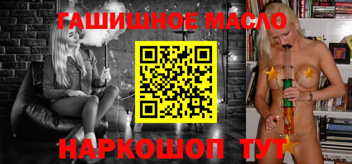 ТГК THC oil  Вход с VPN  Кимры  Дистиллят ТГК THC oil 